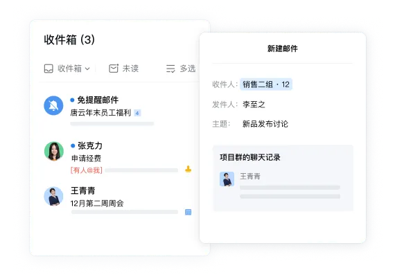 安全